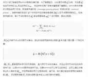 MPNN：消息传递神经网络