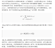 MPNN：消息传递神经网络