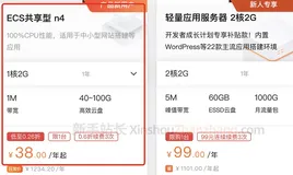 阿里云ECS共享型n4服务器和轻量应用服务器有什么区别如何选择？