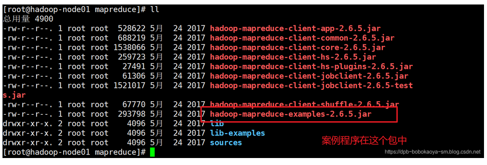 Hadoop之MapReduce01【自带wordcount案例】
