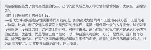 2021最新阿里代码规范（前端篇）