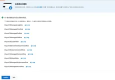 Terraform 自动化执行云资源访问授权