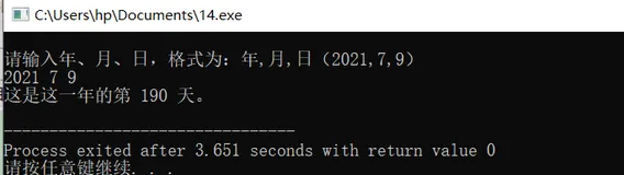 输入某年某月某日，判断这一天是这一年的第几天？