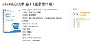 BAT华为等一线大厂Java工程师必读书单（一）