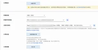 RDS SQL Server 通过链接服务器访问公网的解决方案