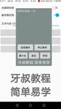 UI悬浮窗控制台脚本交互