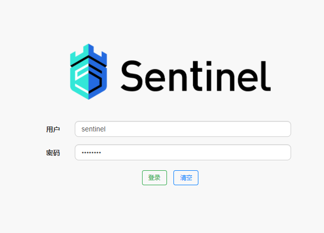 十、Linux(CentOS7) 安装 Sentinel