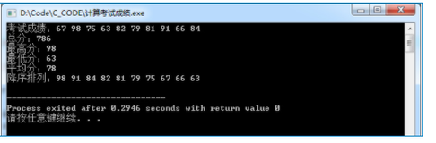 程序员之路：C语言学生成绩处理小项目