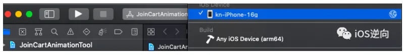 iOS无线真机调试