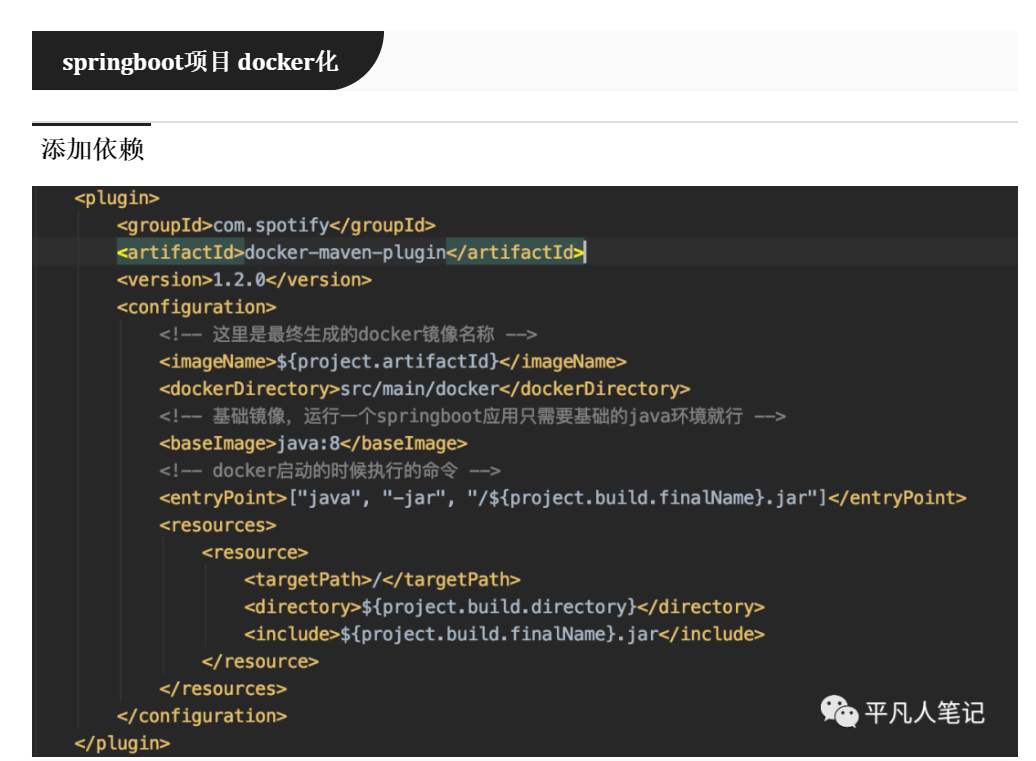 SpringBoot项目Docker化并上传DockerHub的使用过程