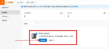 阿里云物联网平台数字孪生功能Quick Start