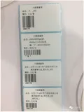 iOS蓝牙打印价签：商品条码、品名、零售价、规格信息等