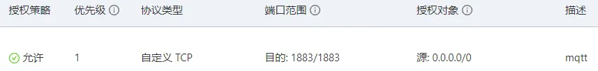 从0开始的mqtt服务器