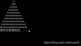 星号实现的三角形（C语言）