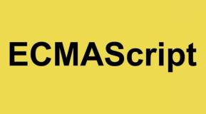 探究ECMAScript 6的新特性