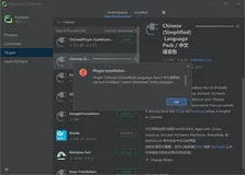 PyCharm IDEA 安装【Chinese（Simplified）Language Pack/中文语言包】插件汉化出错