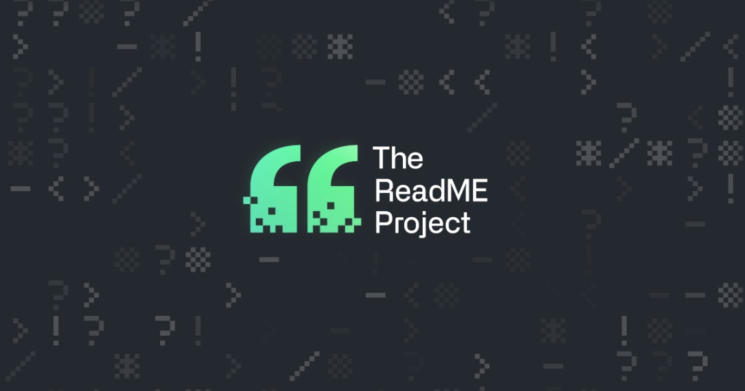 最新！GitHub 推出 ReadME 项目，让世界听到开发者的声音