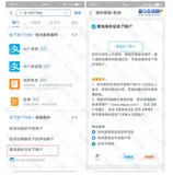 小技巧 - 一键查看身份证名下所有支付宝账户（可选择注销）