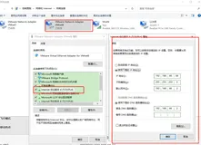 CentOS 8 网络配置详细版