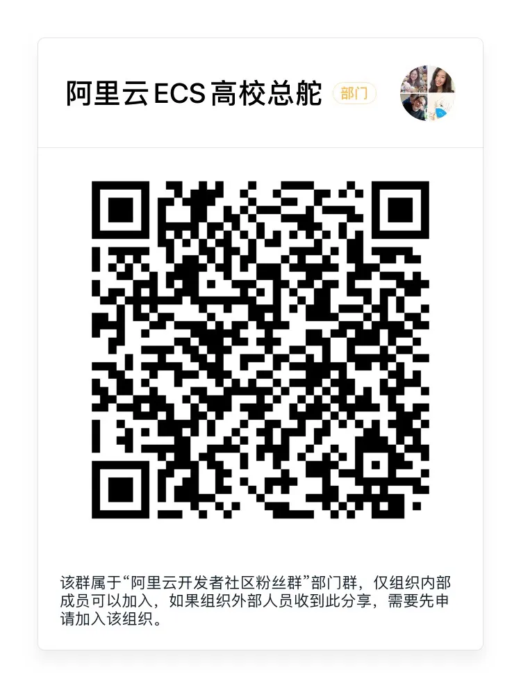 ECS 高校计划总舵.png