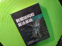 【Java数据结构及算法实战】系列011：数组实现的优先级队列PriorityQueue