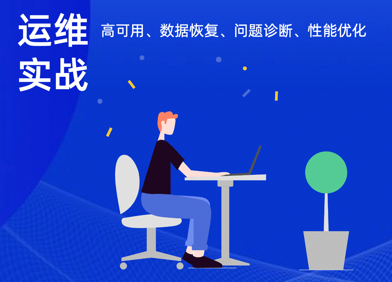 用 Patroni 搭建 PolarDB-PG 高可用集群