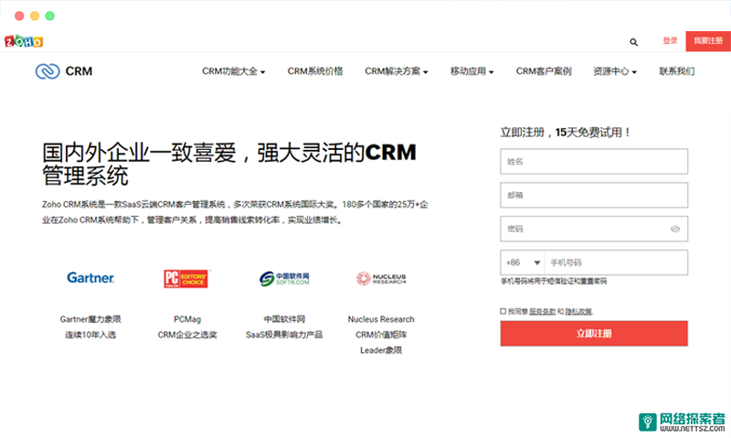 Zoho CRM: Zoho在线CRM客户管理系统软件