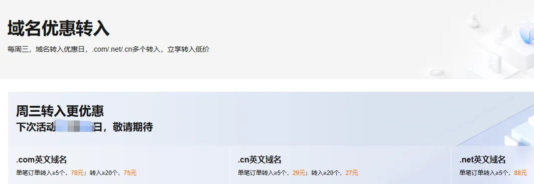 周三转入日最新.png