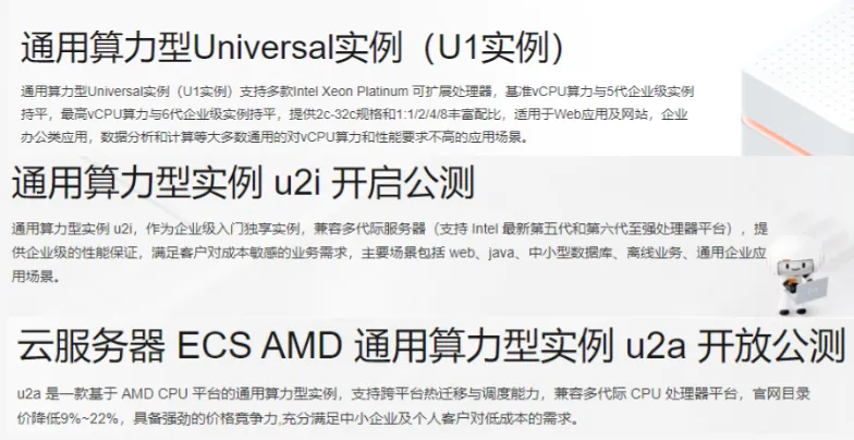 通用算力型3个实例.png