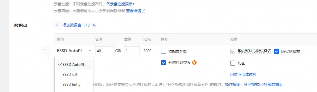 2025数据盘选择.png