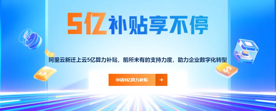 算力补贴最新.png