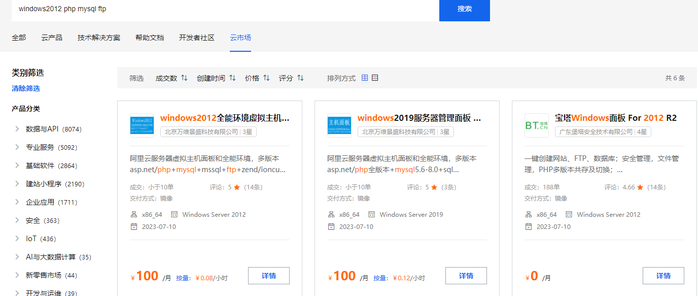 阿里云服务器租用流程参考：四种常见租用方式图文操作教程-阿里云开发者社区