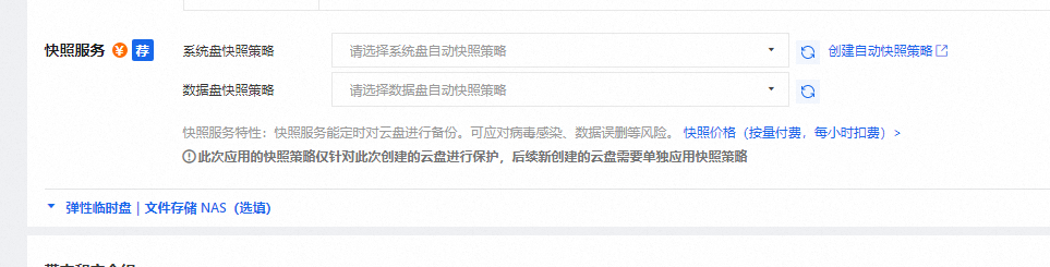 阿里云服务器租用流程参考：四种常见租用方式图文操作教程-阿里云开发者社区