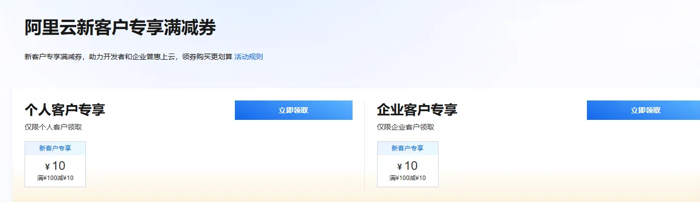 新客户专享满减券.png