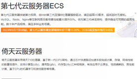 阿里云服务器通用型g8y实例与通用型g7收费标准与性能区别参考