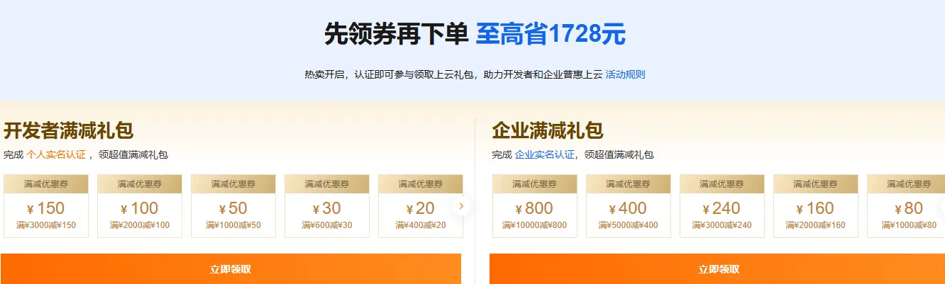 双11上云礼包.png