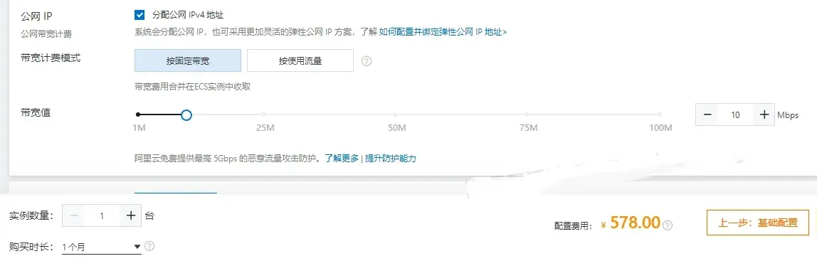 10M带宽578.png