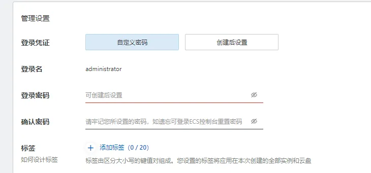 2025云服务器密码设置.png