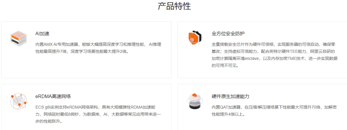 八代实例特性.png