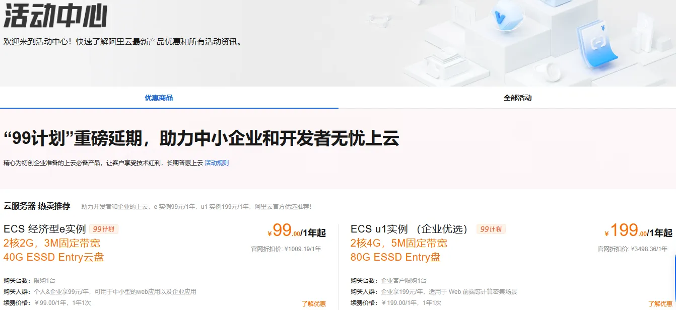 活动中心参考.png