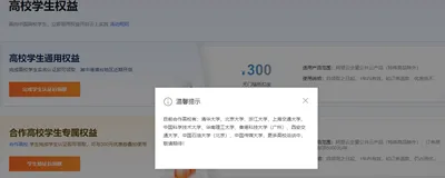 阿里云目前优惠券最新种类、金额及使用区别参考