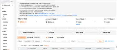 阿里云服务器购买之后发票如何申请？申请发票流程及常见问题参考