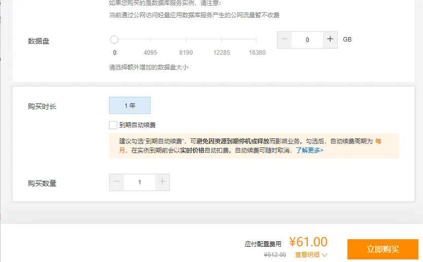 轻量应用服务器38元信息.png