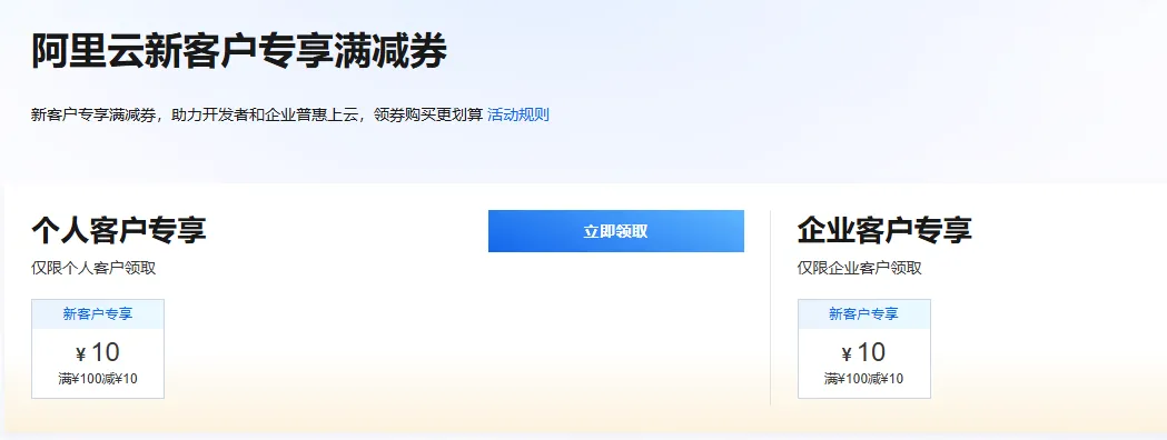 满减券.png