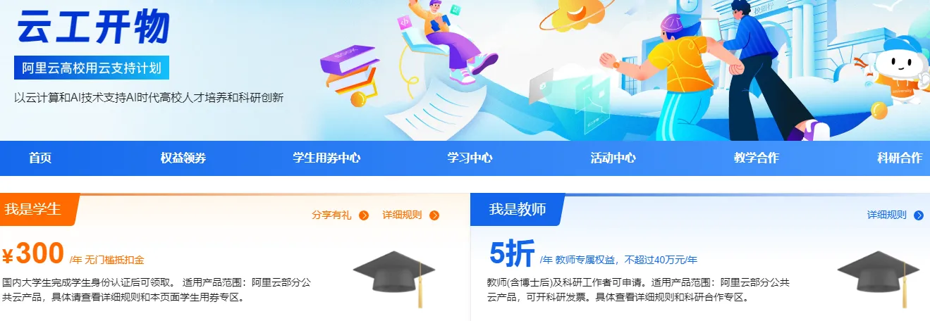 2025云工开物.png
