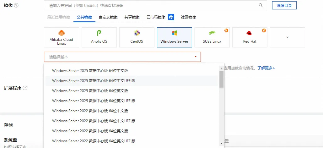 windows镜像选择.png
