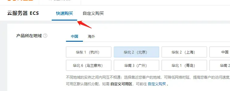 快速购买选择.png