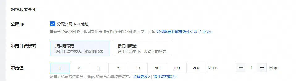2025带宽选择.png