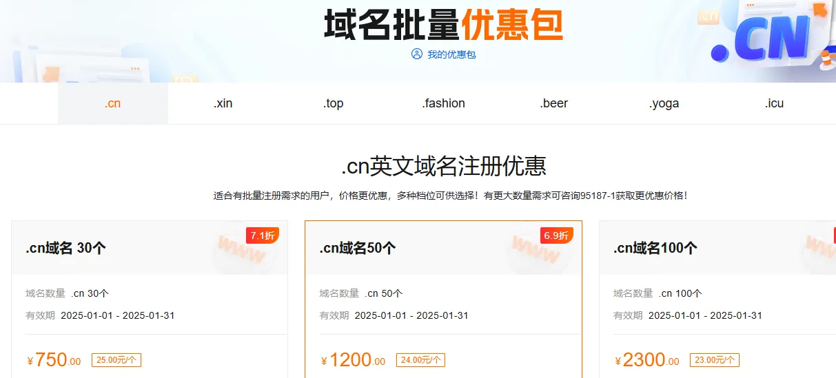 域名批量注册.png