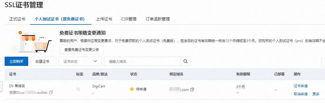 2025证书申请1.png